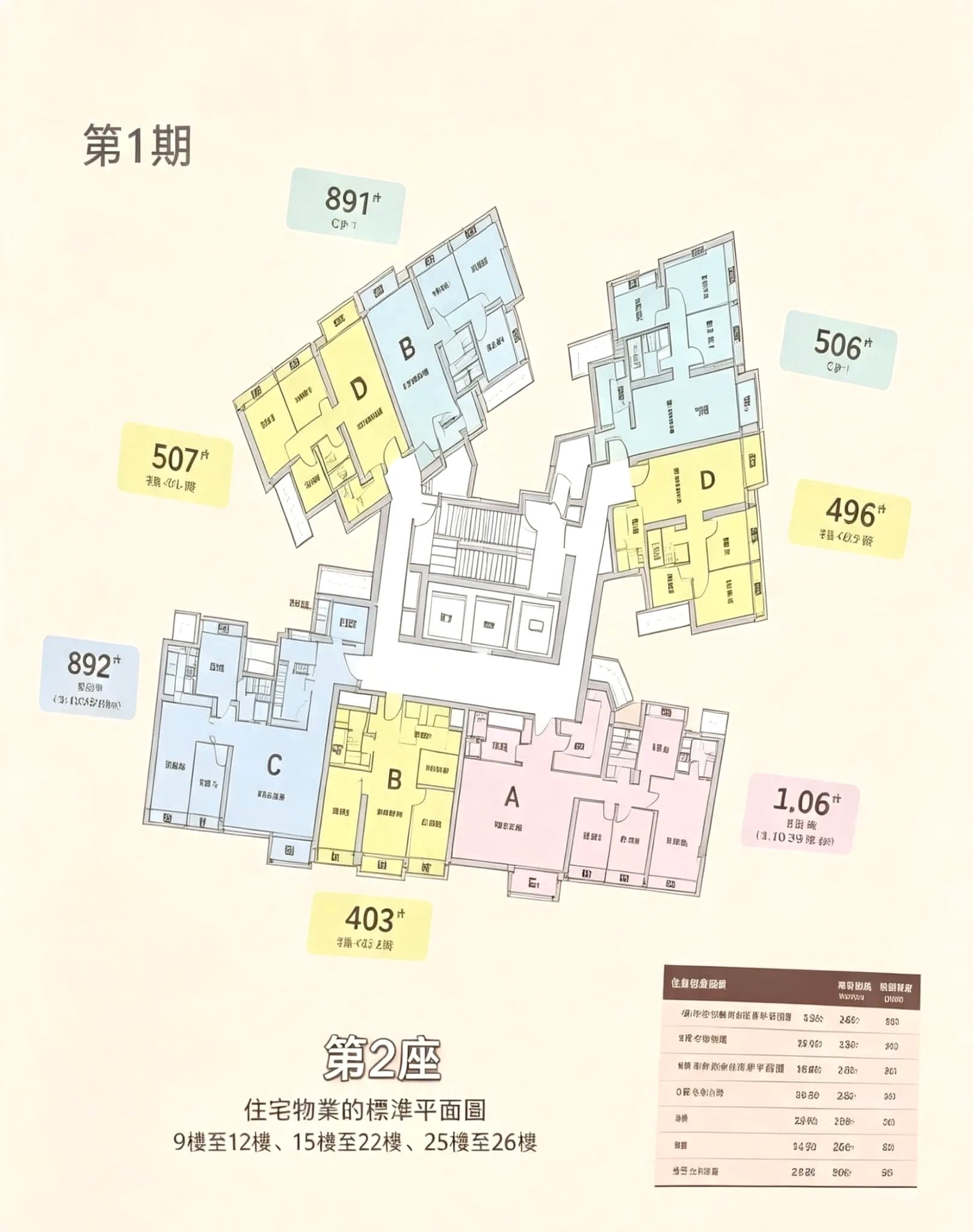 33清水灣 第2座住宅物業標準平面圖，標示各單位實用面積